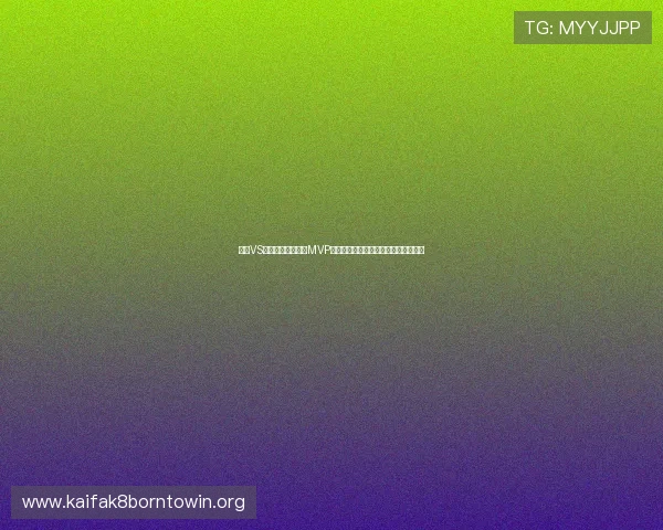 瑞典VS突尼斯世界杯比赛MVP评选：专家点评最具影响力的球员表现